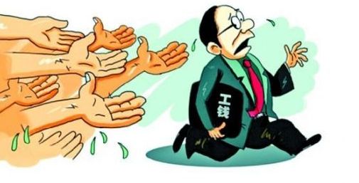 包工头欠钱不给怎么办