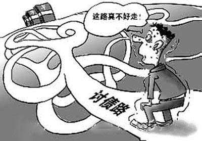 对于欠钱不还的人如何讨债才是合法的