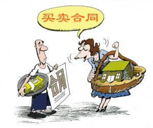 对方不履行房屋买卖合同怎么办