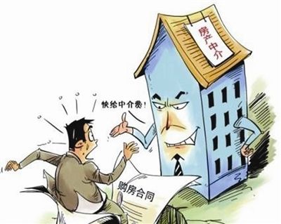 房屋买卖未交易成要给中介费吗