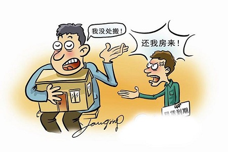租房的人不搬一直赖在房子里怎么处理