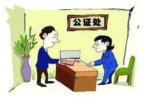 用别人的名字买房可以公证给自己吗