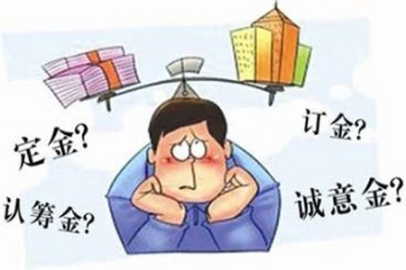 房子不想买了定金可以退吗，意向金能否要回