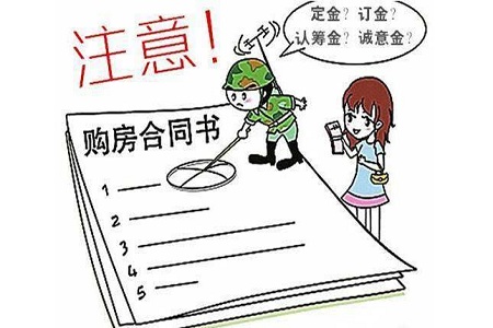 什么样的房屋买卖合同是无效合同