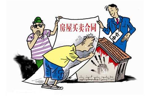 房屋买卖合同什么情况下可能会无效