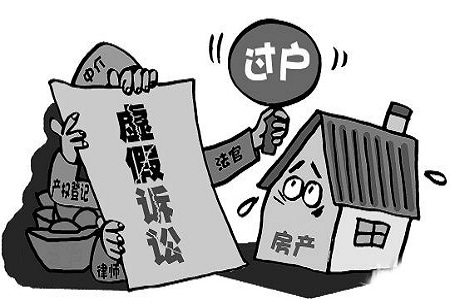房产纠纷怎么处理