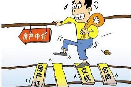 买房或卖房时与房产中介产生纠纷怎么处理