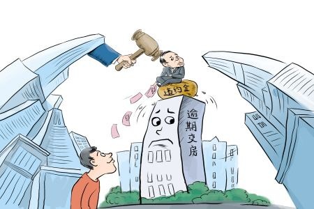 房屋交付过程中发生纠纷该如何处理