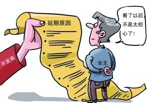 开发商逾期交房违约金怎么算