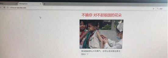 长生生物官网被黑