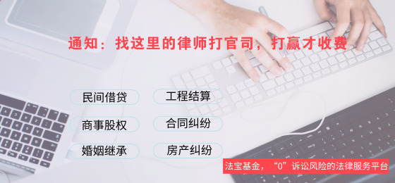 法宝基金