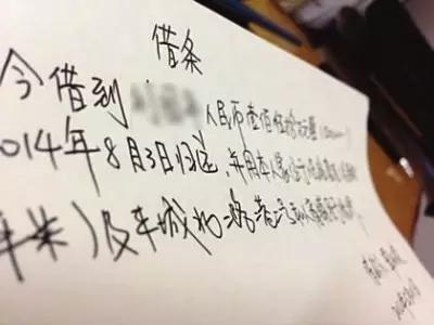 个人借款借条怎么写	？有哪些注意事项