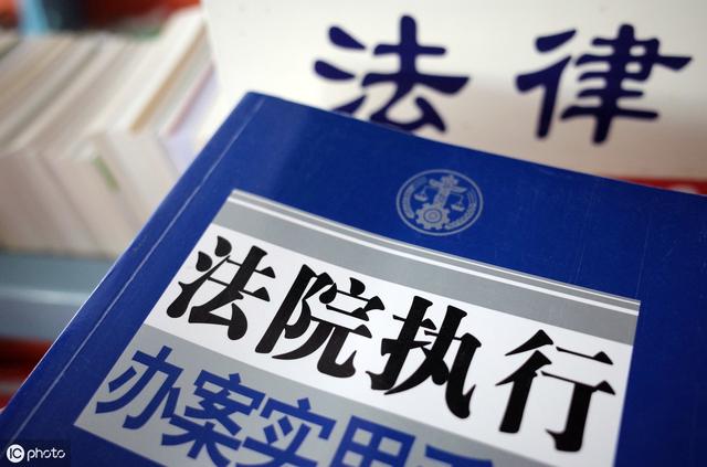 失信被执行人怎样才能解除？“老赖”称号多久消除？