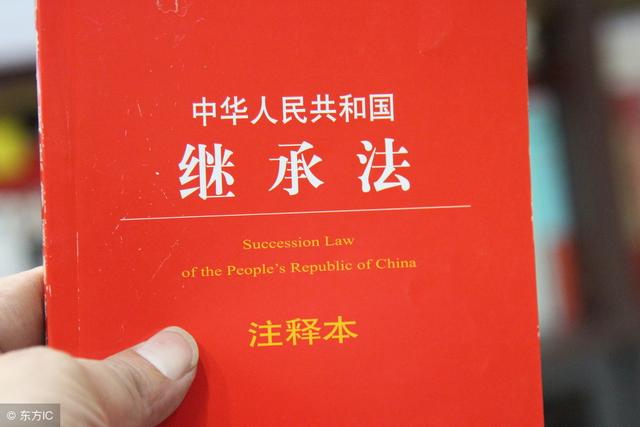 2019最新继承法律常识，不知道你可能损失千万