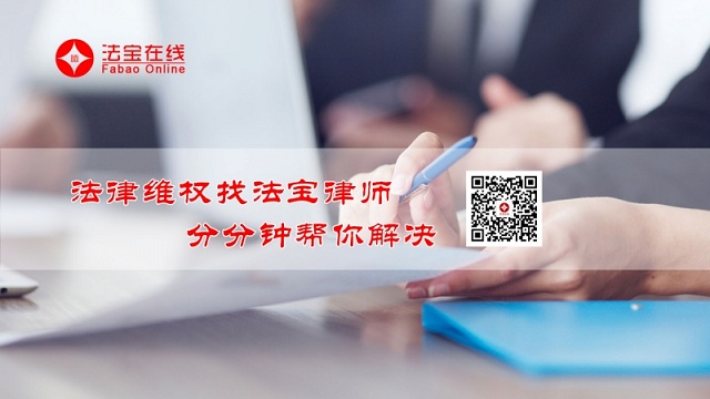 法宝在线
