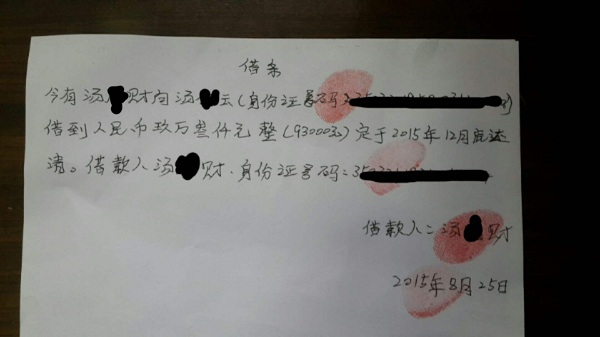 借条上出借人的名字写错怎么办？还有法律效力吗