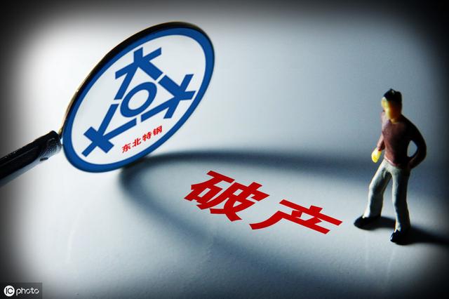 民间借贷债务人破产了怎么办？欠的钱谁来还？