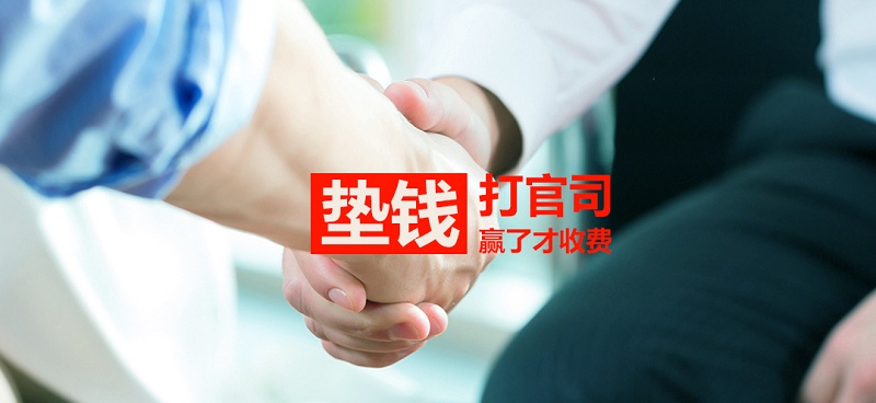 免费打官司，法宝基金