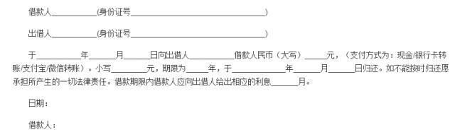 打官司有借条就能要回债务吗？借条到底应该怎么写？