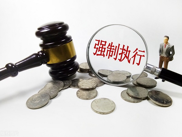 打赢官司拿不到钱怎么办？8种方法加快强制执行程序