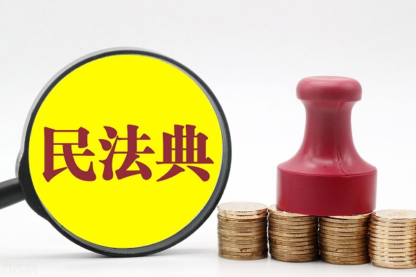 《民法典》新规定：只有这3种情形的债务需要夫妻双方共同承担