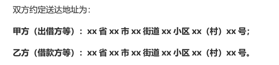 借条