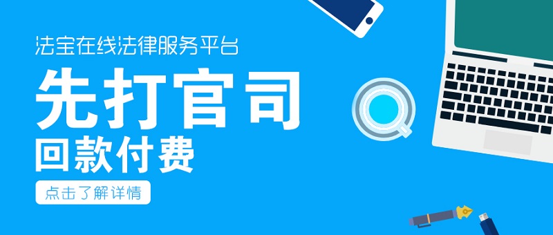 法宝基金