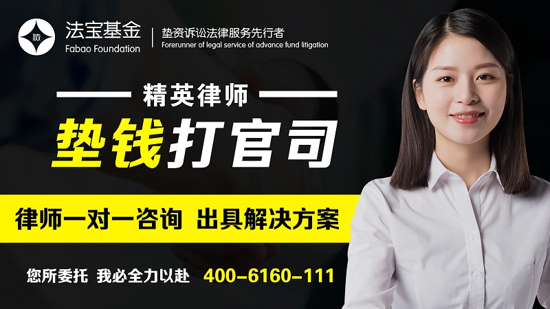 法宝律师