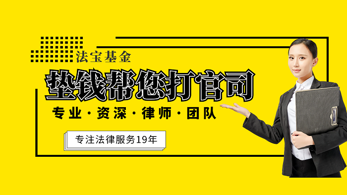 请律师打官司要多少钱？付费的时要注意这几个陷阱