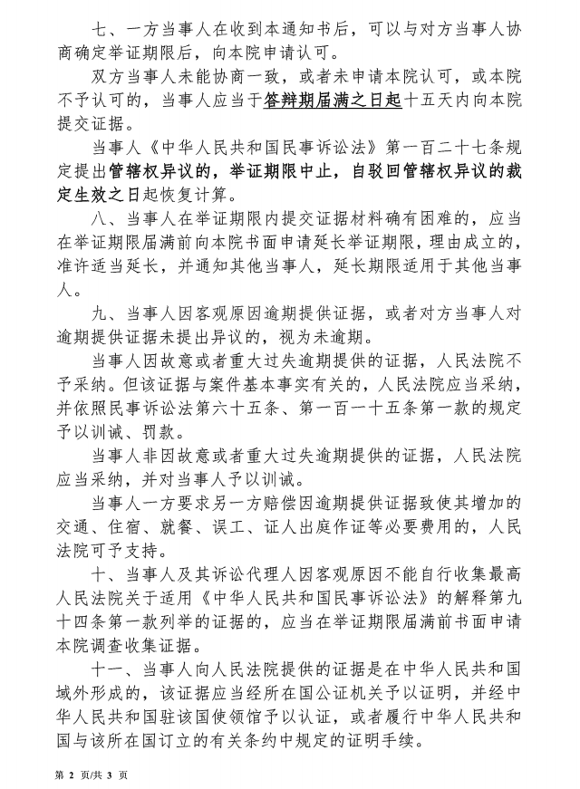 打官司的证据