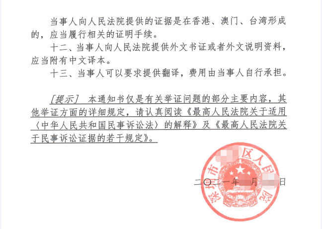 打官司的证据