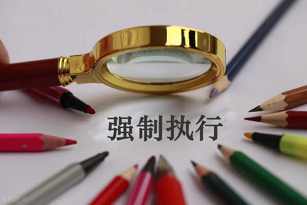 官司打赢了法院执行不了怎么办？要经过这些程序才能结案