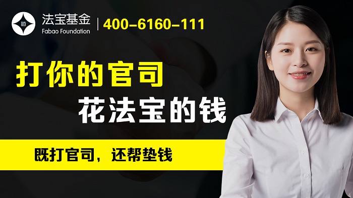 离婚财产应该怎么分割?法宝律师垫资诉讼!